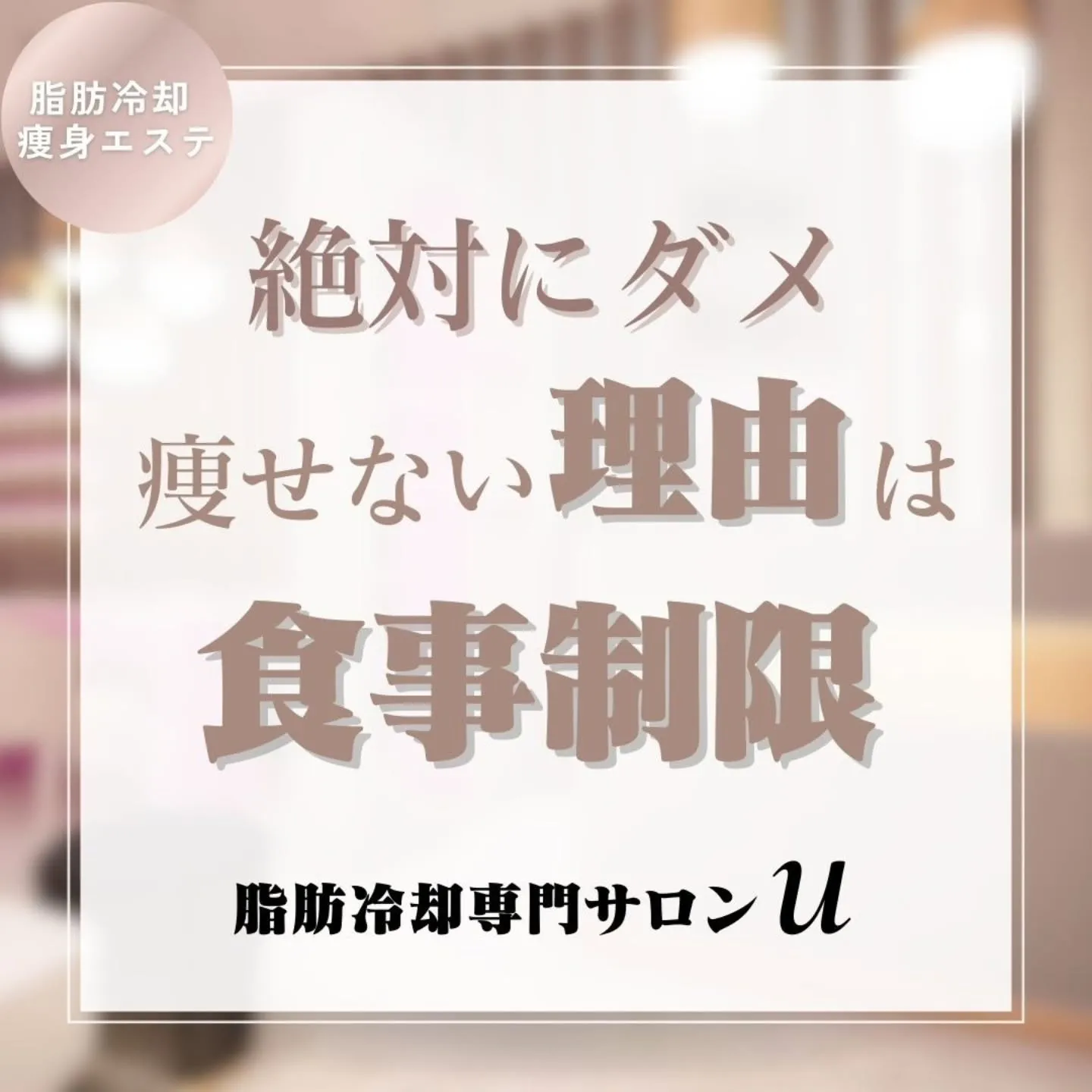 🩵食べないダイエットは🆖🩵