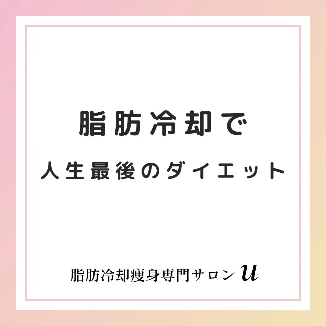 ◻◻◻◻◻ダイエットを成功させるためには、睡眠の質が非常に重...